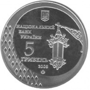 600 лет г.Черновцы (Украина, 2008 года)